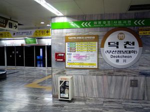 역명판 교체 전의 3호선 하행 승강장 (2008년 1월)