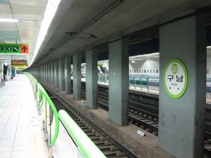 승강장 스크린도어 설치 전 (2009년 2월)