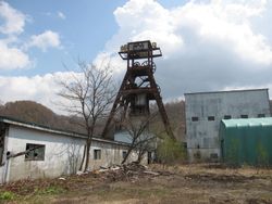 기타탄 호로나이 탄광 호로나이 갱구