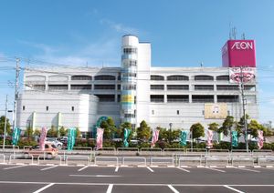 아미리 오아미시라사토 쇼핑센터