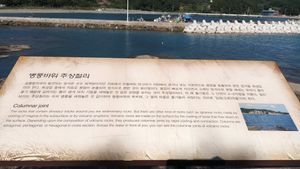 병풍바위 주상절리 안내판