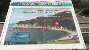 최정남·강연정 부부간첩 사건 당시 간첩 침투지역의 성포리층