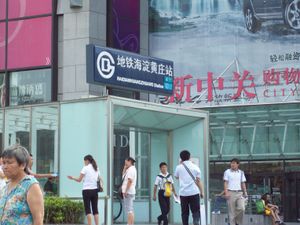 하이뎬황좡역 A2 출구