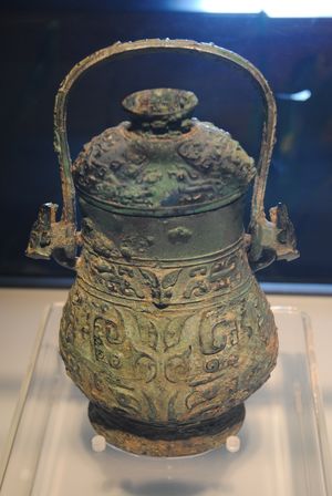 류리허 유적지 출토 연나라 청동기 유(卣)