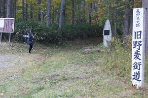 옛 노무기 가도