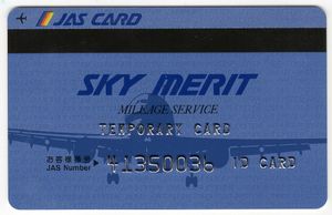 JAS 스카이 메리트 카드