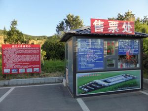 매표소. 외국인은 입장 불가