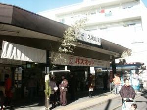 개축 전 역 입구 (2003년 12월 촬영)