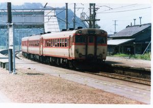 구 역 건물과 임시 열차 "캇파" 호