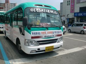 이천터미널 방면 20인승 버스