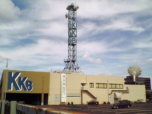 KKB 가고시마 방송(구 로고). 2006년 7월.