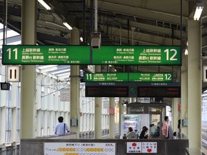 「나가노행 신칸센」 표기가 남아 있던 다카사키역 신칸센 플랫폼 (2007년 7월 21일 촬영)