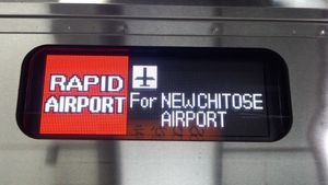 733계 측면 종별・행선 표시(영어)