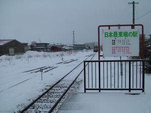 과거 설치되었던 "일본 최동단역" 간판 (실제로는 옆 역인 히가시네무로역이 최동단) (2005년 3월)