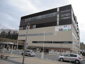 리코라스 토미가오카