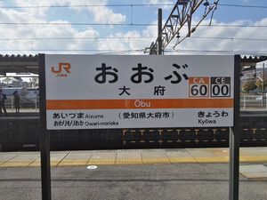 역명판(2018년 11월)