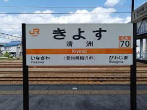 역명판 (2021년 5월)