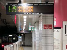 승강장 (2020년 6월)