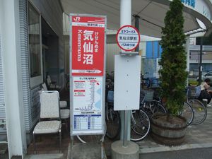 BRT 운행 개시 당시의 역명판. 예전에는 역 앞 광장에서 BRT가 발착했다. (2012년 9월)