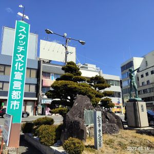 고모로 역 앞 로터리의 스케치 문화 도시 계발탑