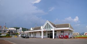 1987년 3월까지 터미널 역이었던 시부시역