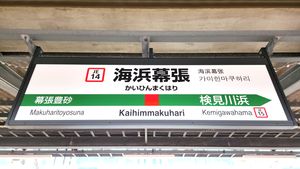 1・2번선 역명판 (2023년 3월)