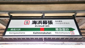 3・4번선 역명판 (2023년 3월)