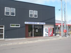 구 에사시역 자료 전시관・지역 교류관 (2019년 5월 촬영). 하코다테 버스 "진야 단지" 정류장의 대합실로도 이용되었다.