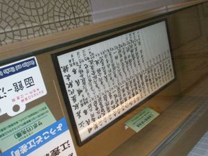 구 에사시역 자료 전시관・지역 교류관의 내부 전시-3 (2019년 5월 촬영). 에사시역 역대 역장 명단.