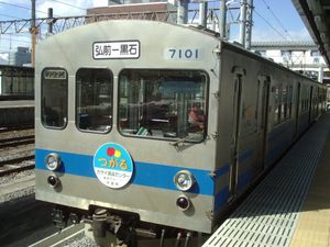 고난선 7000계(2004년 촬영)