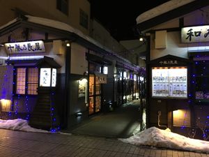 토카치노 나가야