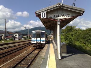 폐지된 0번 승강장 (2008년 9월)