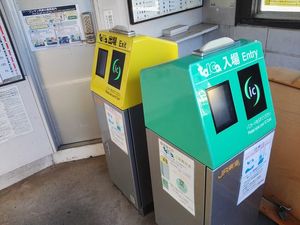 간이 TOICA 개찰구