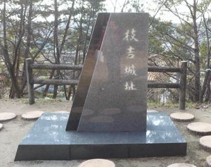 에다요시성 석표