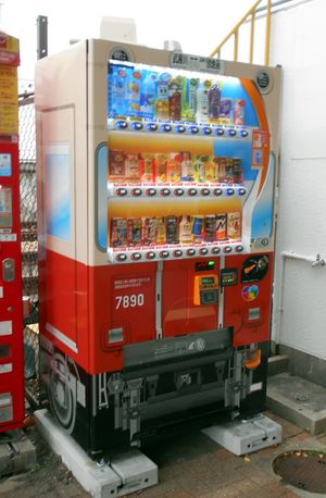 역 앞에 있는 아카도차를 본뜬 자판기