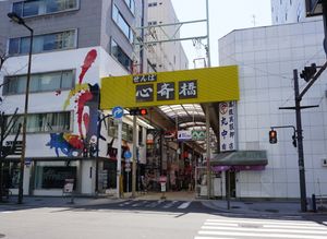 센바 신사이바시 상점가