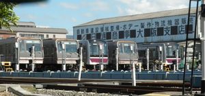 오사카시 고속 전기 궤도 다이니치 검차장