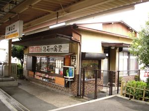 나니와 식당 (현재는 폐점)