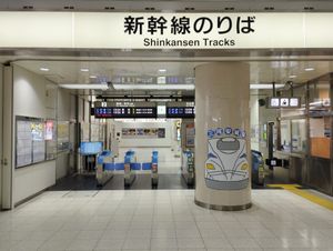 신칸센 개찰구 (2024년 3월)
