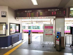 개찰구 (2024년 9월)