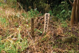 소민장래의 입간판