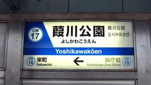 1・2번선 역명판(2019년 7월)