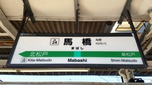 역명판 (2021년 1월)