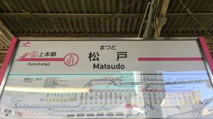 역명판 (2015년 12월)