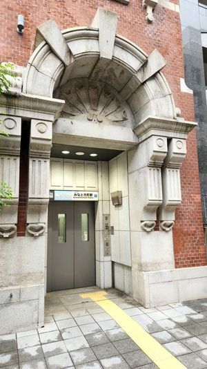 미나토모토마치역 1번 출구