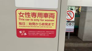 여성 전용 차량 안내