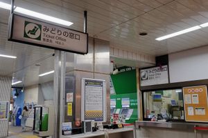 영업 마지막 시기의 미도리의 창구 (2021년 9월)