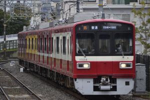 1521편성 게이큐 120년의 발자취호