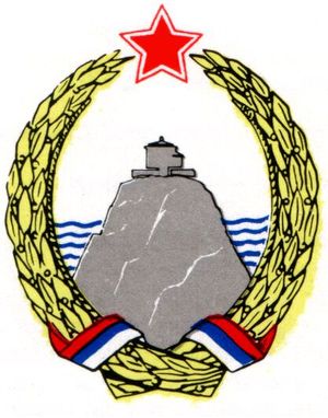 공산 유고 시대의 국장(1947년-1963년)