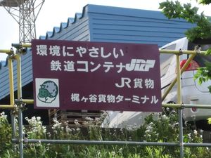 간판(2009년 5월)